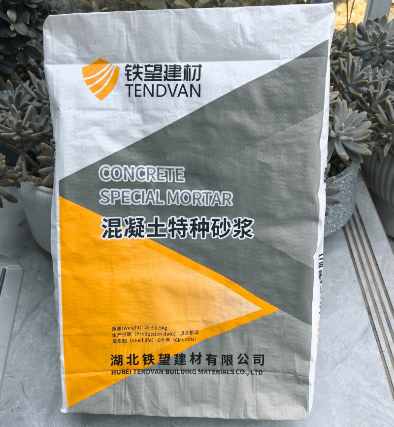 称多高延性混凝土